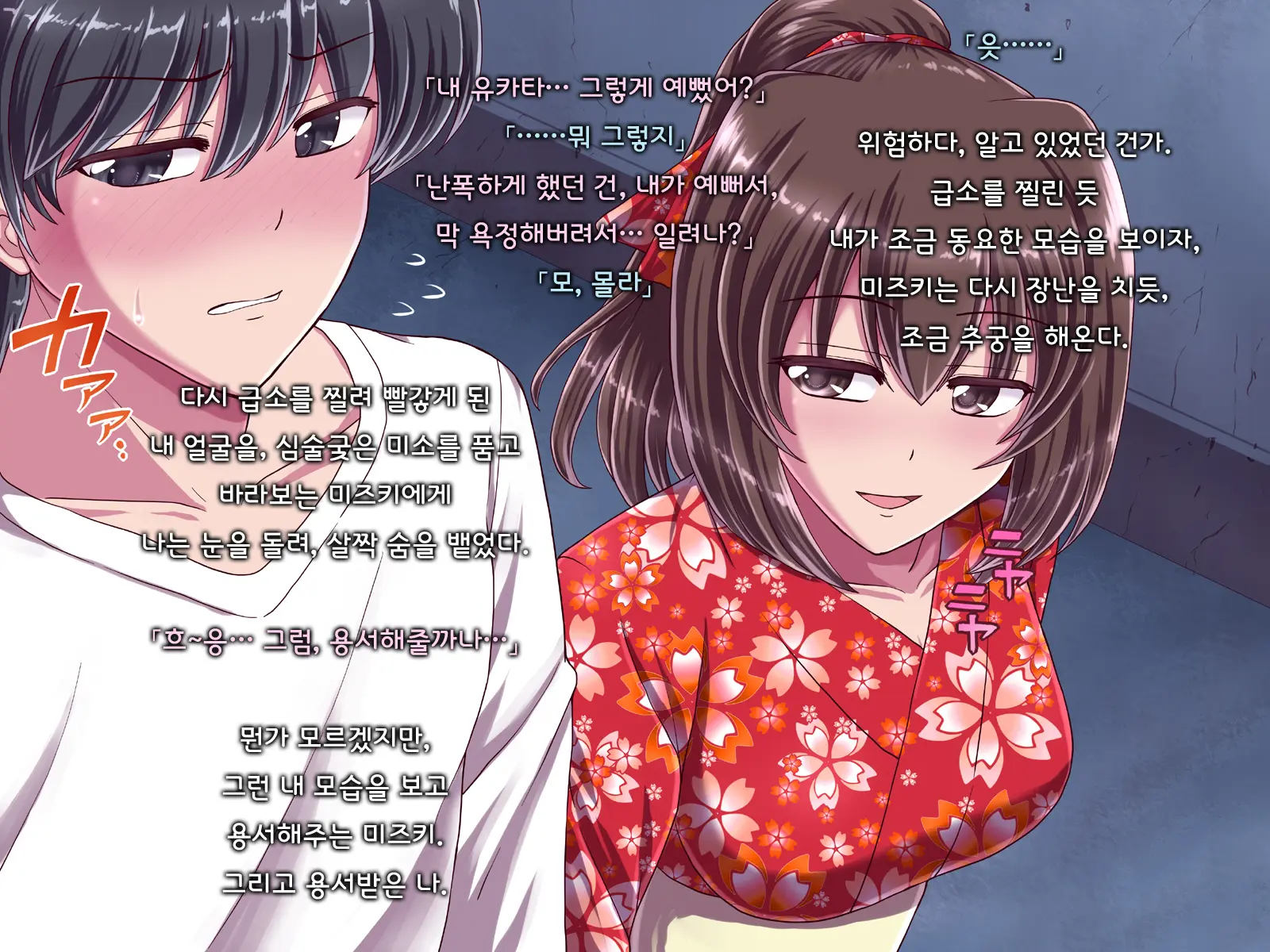 Ore Ni Hajimete Kanojo Ga Dekita Node, Osananajimi De Sex No Renshuu O Shiteoku Koto Ni Suru.
